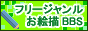 �t���[�W���������G�`���f����